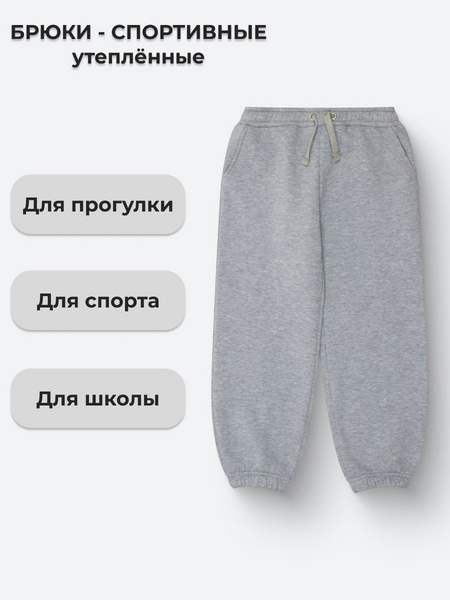 12576 Брюки детские утеплённые цв. серый